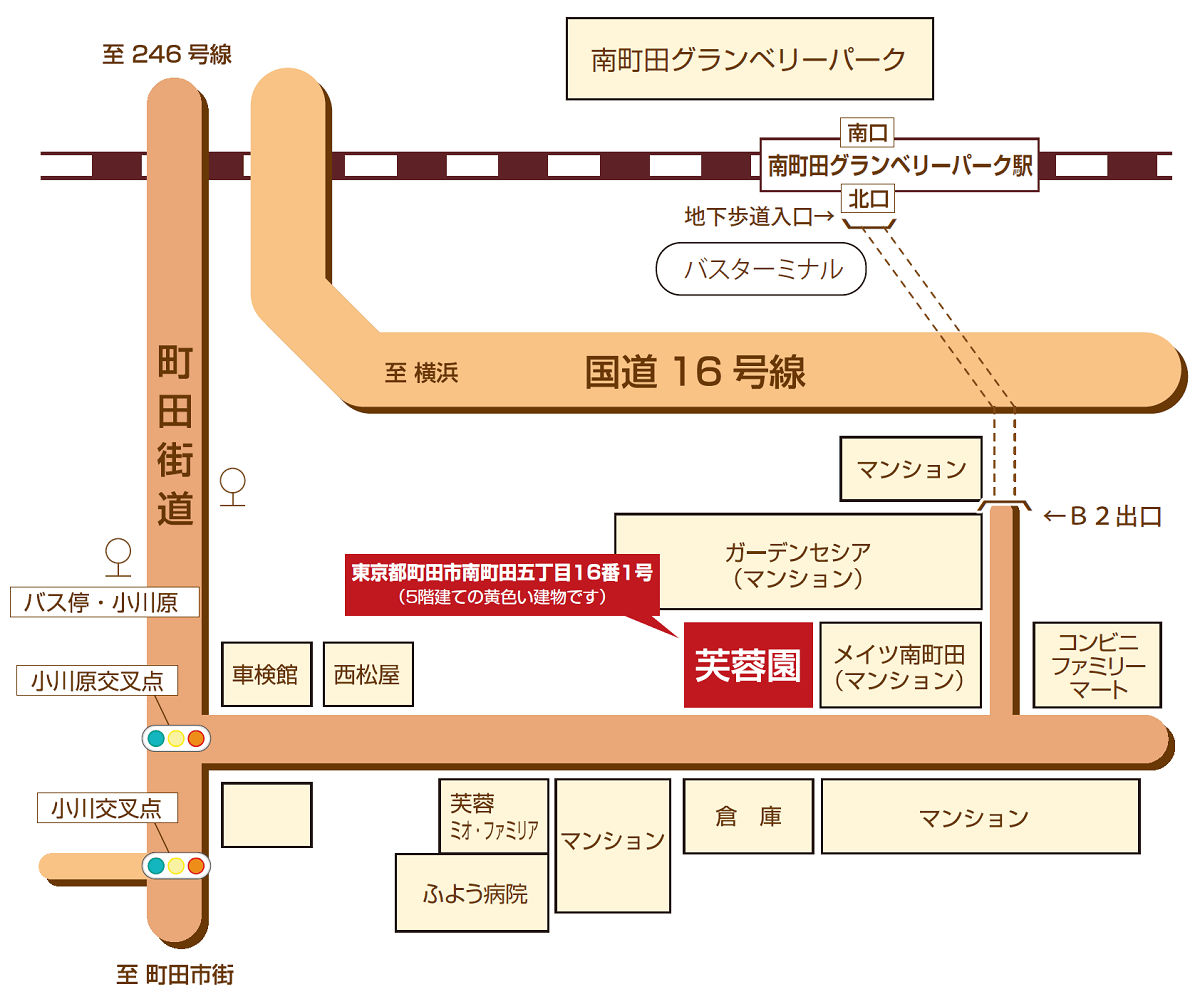 総合福祉ホーム芙蓉園
