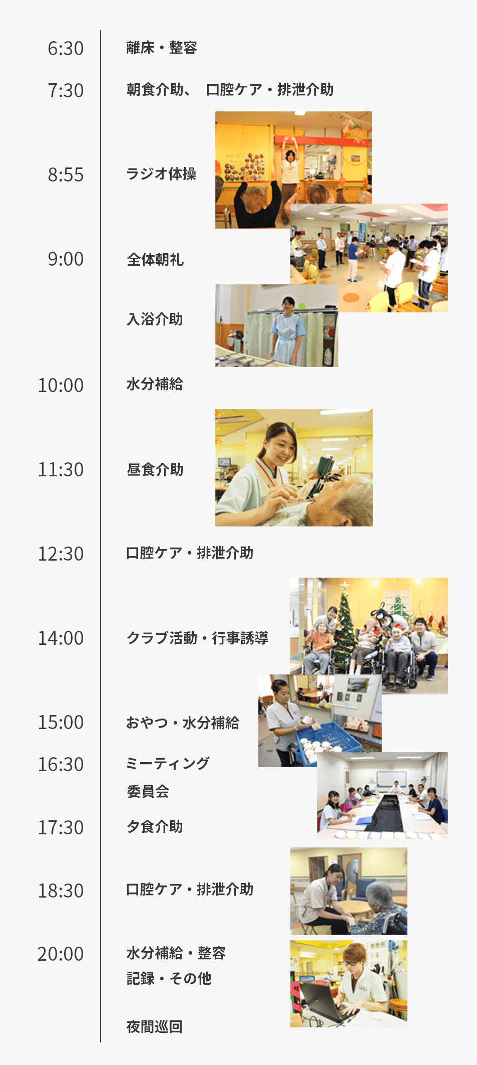 総合福祉ホーム芙蓉園