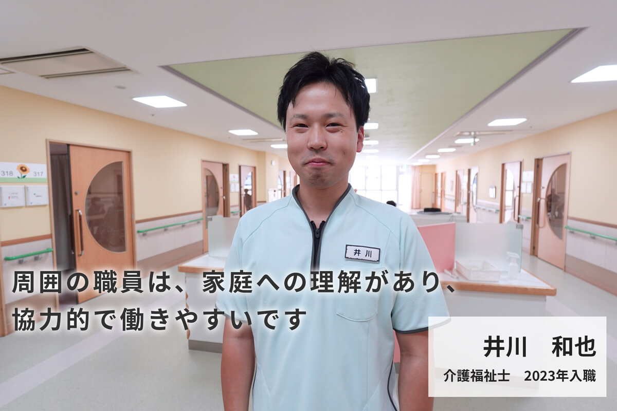総合福祉ホーム芙蓉園：職員紹介